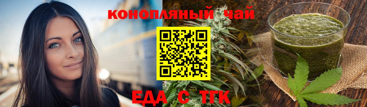 Canna-Cookies конопля  Вход с VPN  Сегежа 