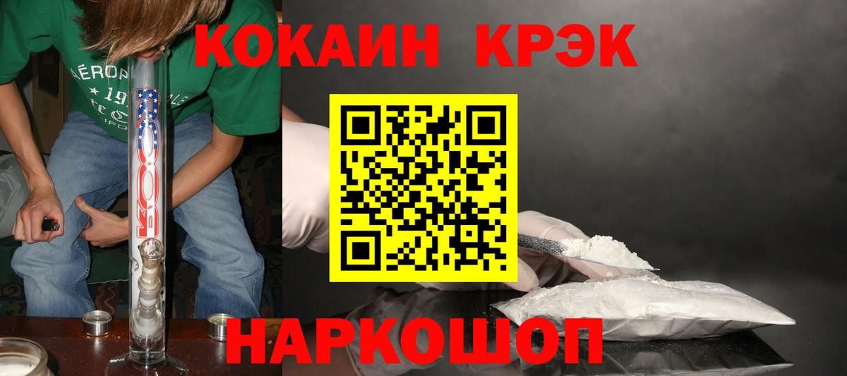 КОКАИН 98%  Вход с VPN  Сегежа  Cocaine 99% 