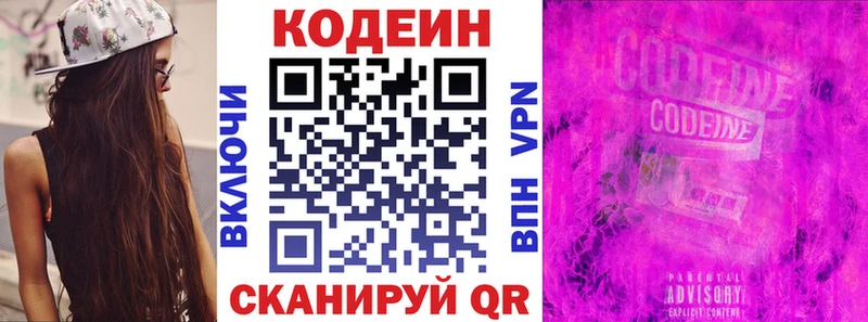 Codein Purple Drank  Сегежа 