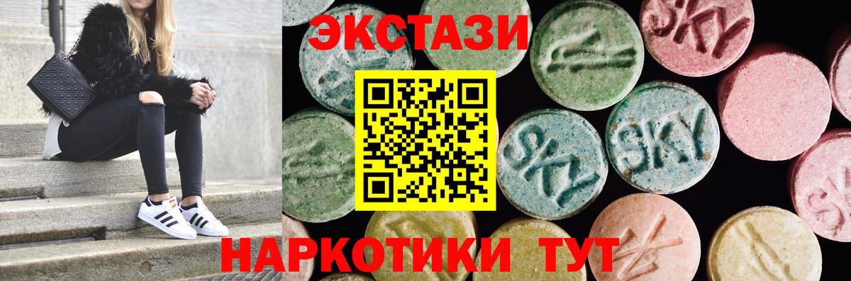Экстази 280 MDMA Сегежа