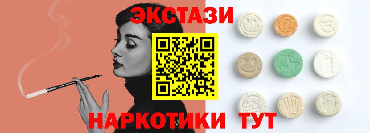 купить наркотик  Ecstasy TESLA  Вход с VPN  Ecstasy VHQ  Сегежа 
