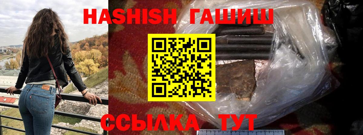 Сегежа  ГАШИШ ice o lator  Вход с VPN  ГАШИШ гашик 