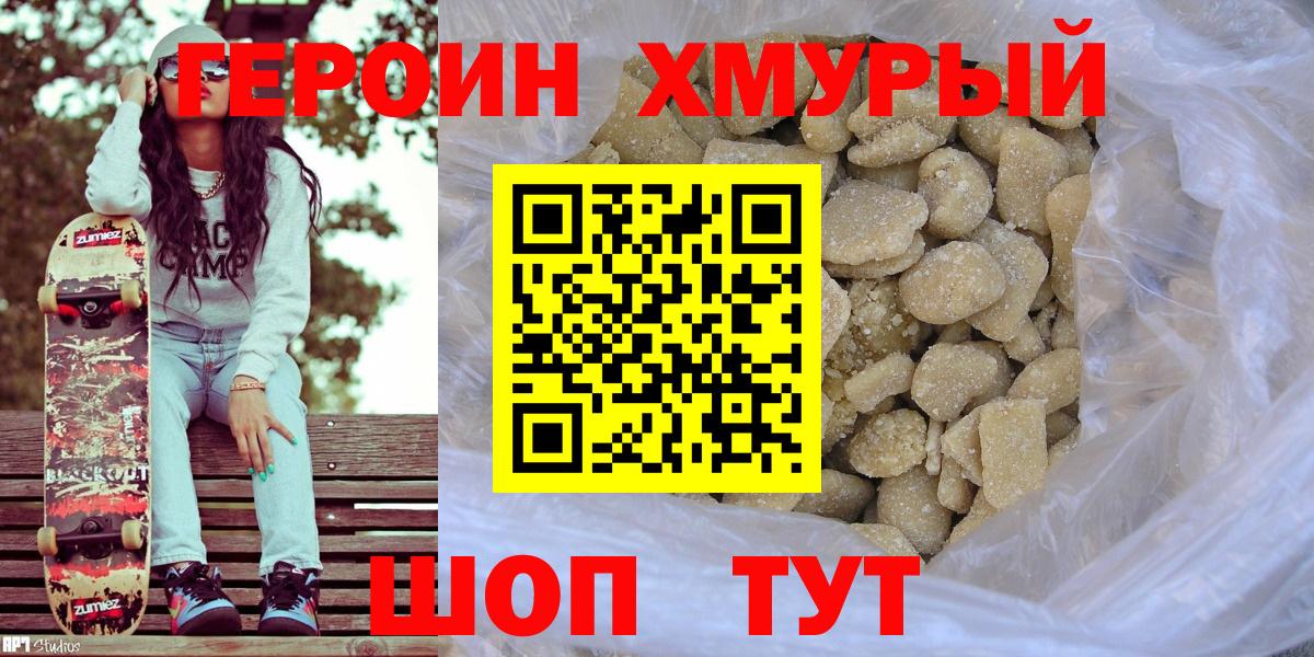 Героин  Героин Афган  Вход с VPN  Сегежа 