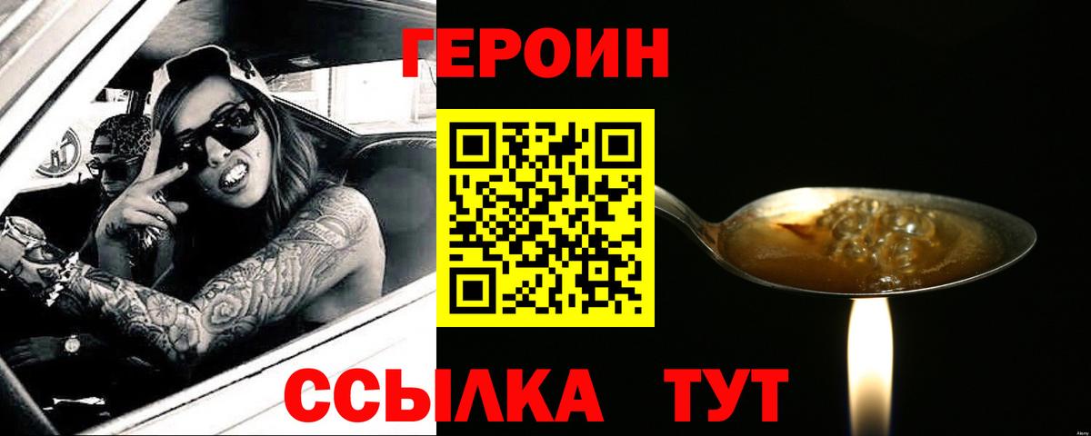 ГЕРОИН гречка Сегежа