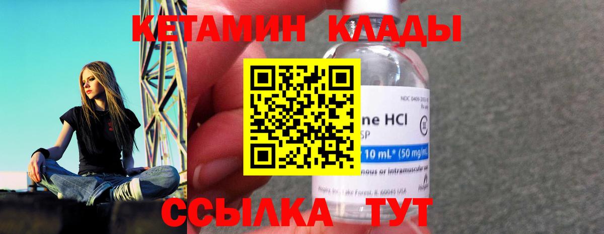 Сегежа  КЕТАМИН ketamine  Вход с VPN 