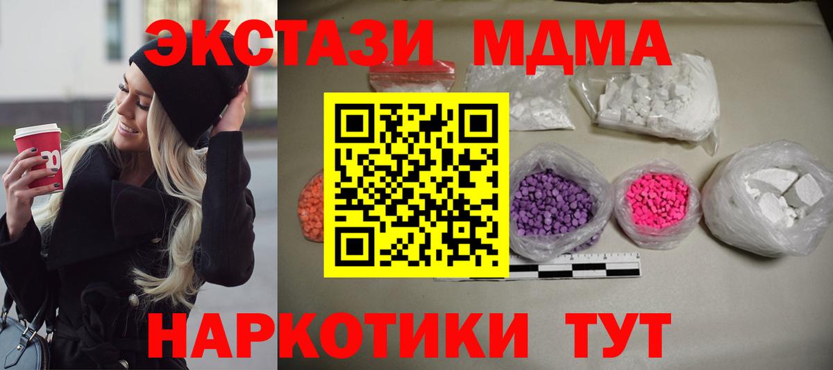 MDMA  МДМА кристаллы  Вход с VPN  Сегежа 