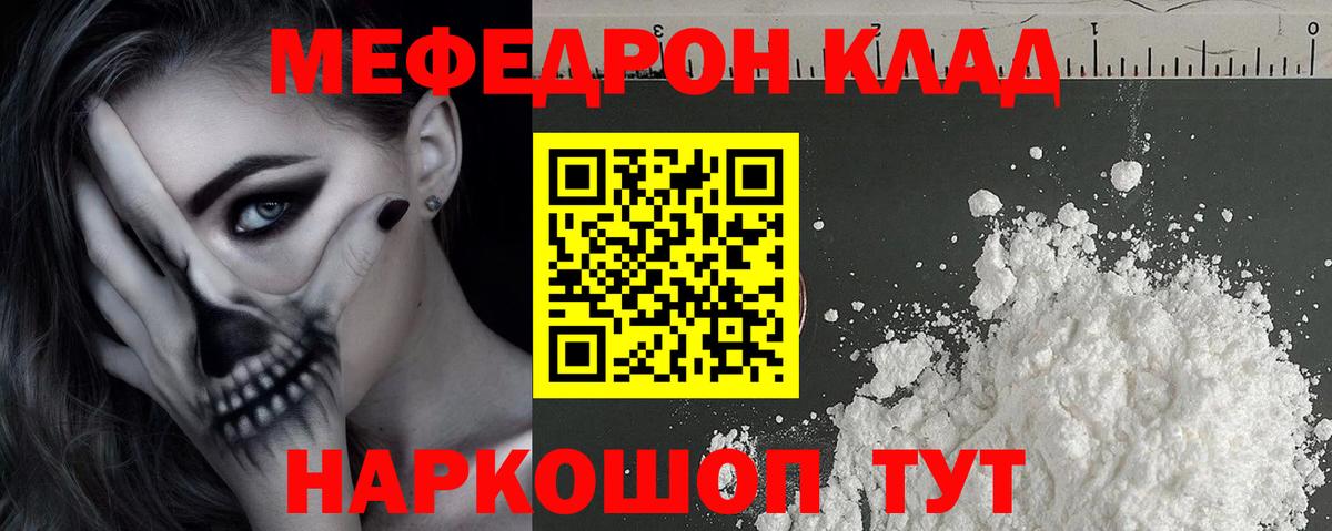 Меф  МЕФ кристаллы  Вход с VPN  ссылка на мегу сайт  Сегежа 
