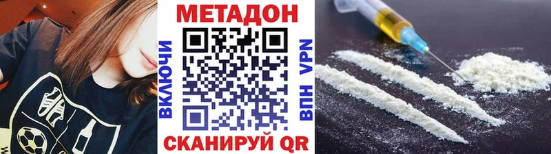 Метадон methadone  Сегежа 